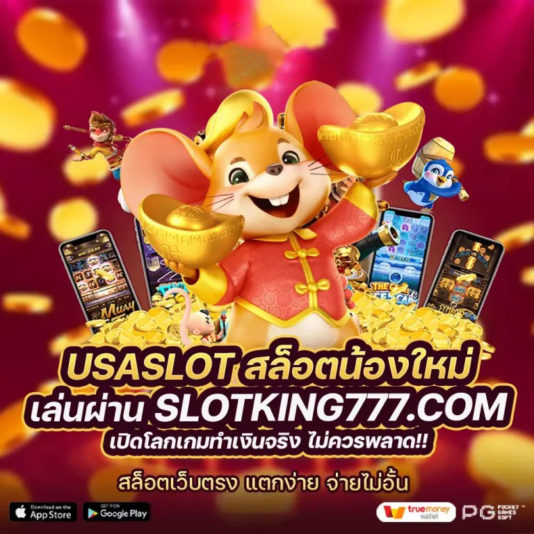 การใช้โปรแกรมช่วยเล่นเกม autobet2 ในการแข่งขันเกมอิเล็กทรอนิกส์