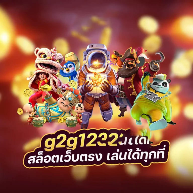 PG ไม่มี ขั้น ต่ํา： เกมออนไลน์สำหรับทุกวัย