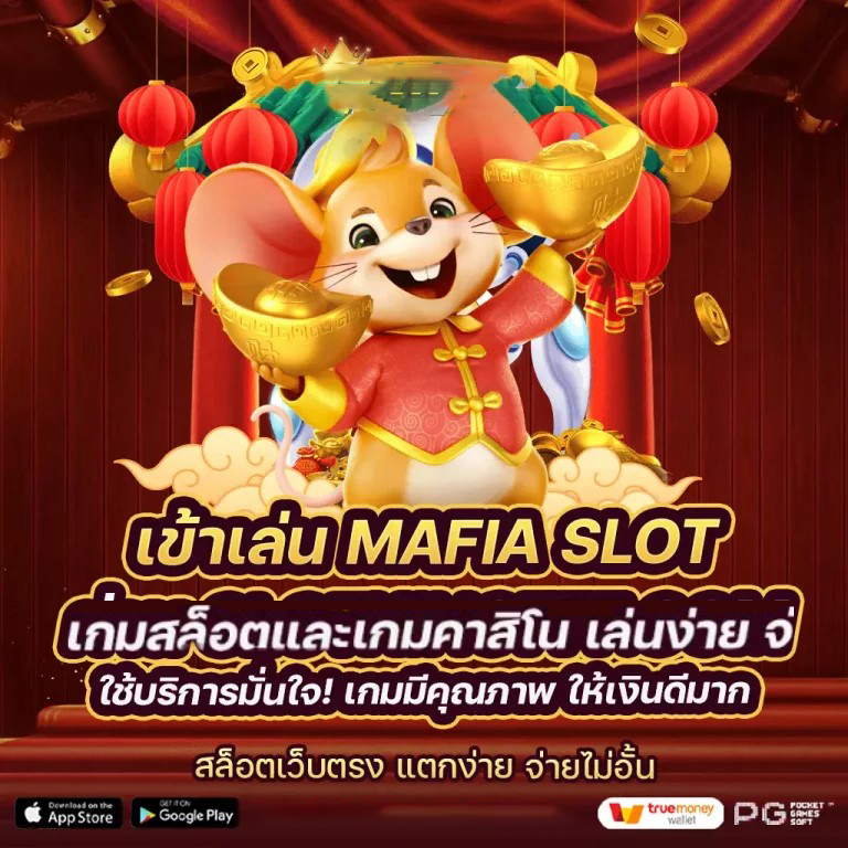 SLOT PG DRAGON เกมสล็อตออนไลน์ในตำนาน