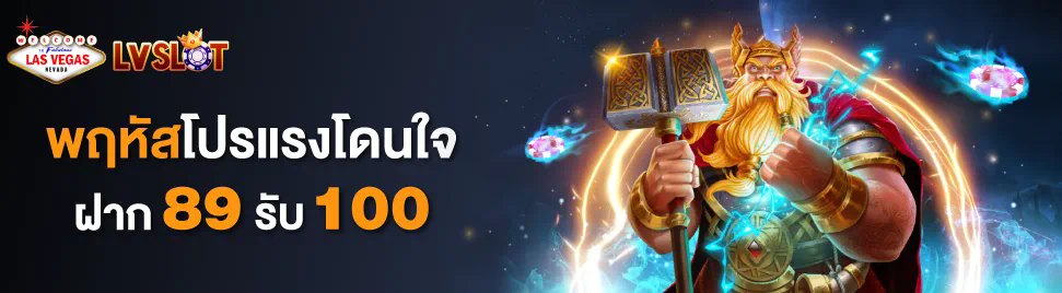 เกมฟรี สปิน PG เกมใหม่ล่าสุดในปี 2023