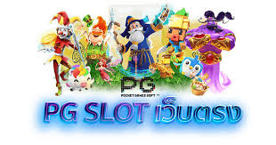 การทดลองเล่น pg slot： ประสบการณ์ใหม่สำหรับผู้เล่นเกมสล็อตออนไลน์