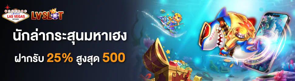 ฝาก 9 รับ 100 วอ เลท เกมสล็อตออนไลน์ เกมยิงปลา คาสิโนออนไลน์ บาคาร่า