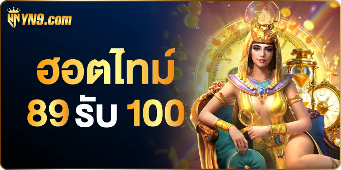 ประสบการณ์การเล่นเกมบนเว็บไซต์ mgm99la com